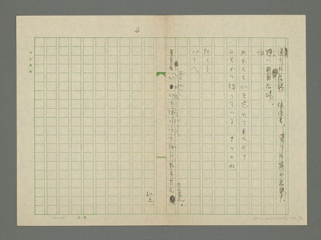 主要名稱：何故？パリへ行く圖檔，第3張，共3張