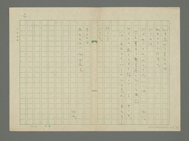 主要名稱：何故？パリへ行く圖檔，第4張，共4張