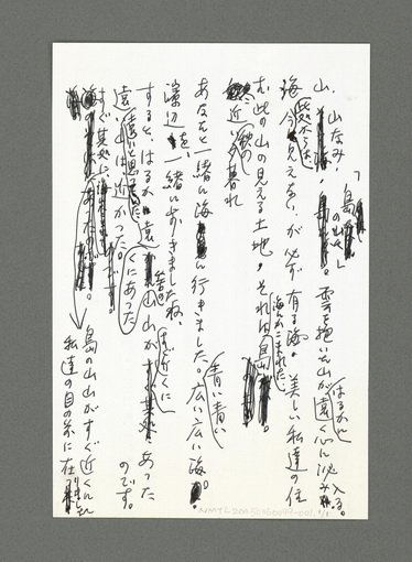 主要名稱：島の山圖檔，第1張，共2張