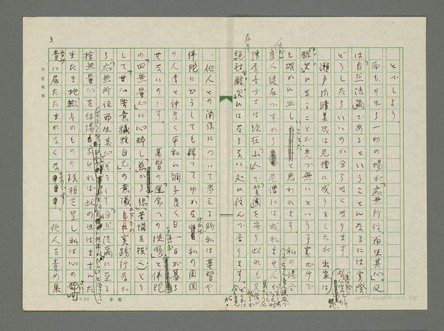 主要名稱：「神」與「詩」：（杜芳格）詩觀及詩歷圖檔，第4張，共6張