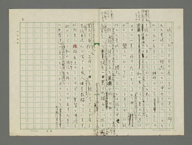 主要名稱：「神」與「詩」：（杜芳格）詩觀及詩歷圖檔，第6張，共6張