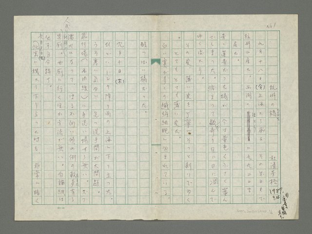 主要名稱：杭州の橘（たちばな）圖檔，第2張，共7張