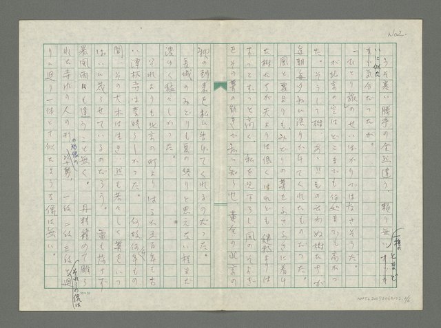 主要名稱：杭州の橘（たちばな）圖檔，第3張，共7張