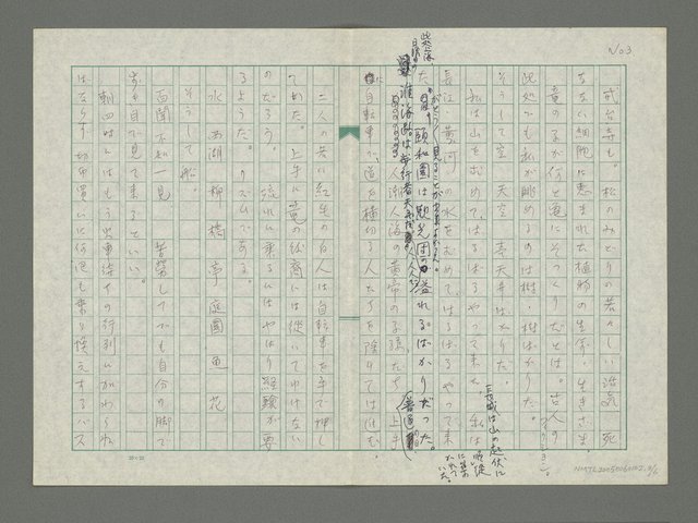 主要名稱：杭州の橘（たちばな）圖檔，第4張，共7張