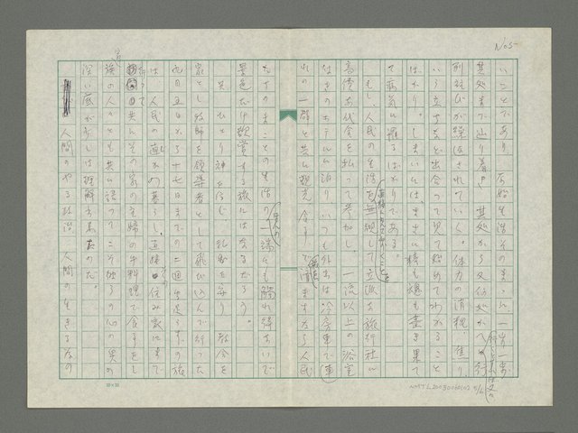 主要名稱：杭州の橘（たちばな）圖檔，第6張，共7張