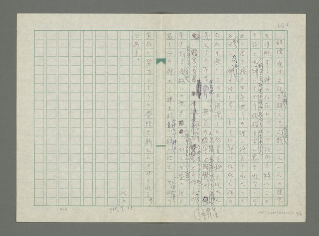 主要名稱：杭州の橘（たちばな）圖檔，第7張，共7張