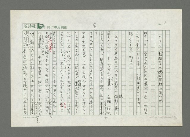 主要名稱：グラマン戰鬪キの機銃掃射に追われ圖檔，第2張，共5張