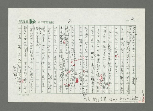 主要名稱：グラマン戰鬪キの機銃掃射に追われ圖檔，第3張，共5張