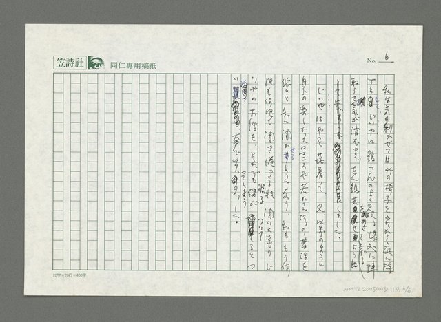 主要名稱：鷄が瘦せる理由圖檔，第7張，共7張