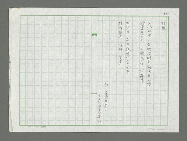 主要名稱：希爾比亞山圖檔，第3張，共3張