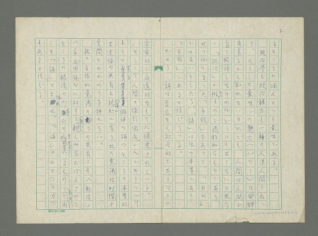 主要名稱：政治と詩圖檔，第3張，共3張