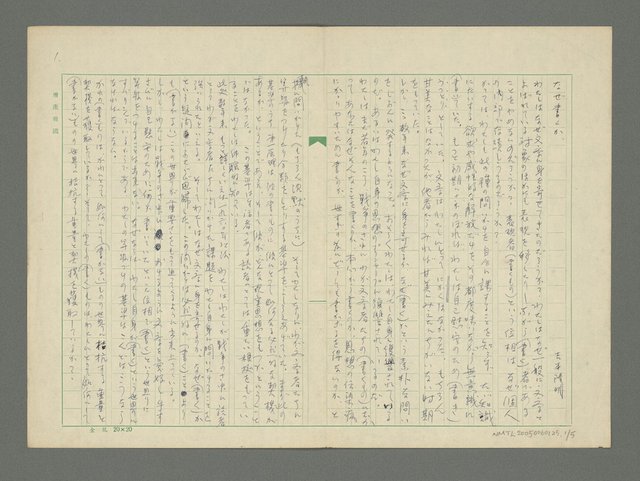 主要名稱：なぜ書くか圖檔，第2張，共6張