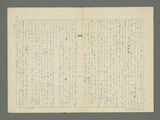 主要名稱：なぜ書くか圖檔，第4張，共6張