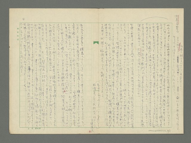 主要名稱：なぜ書くか圖檔，第5張，共6張