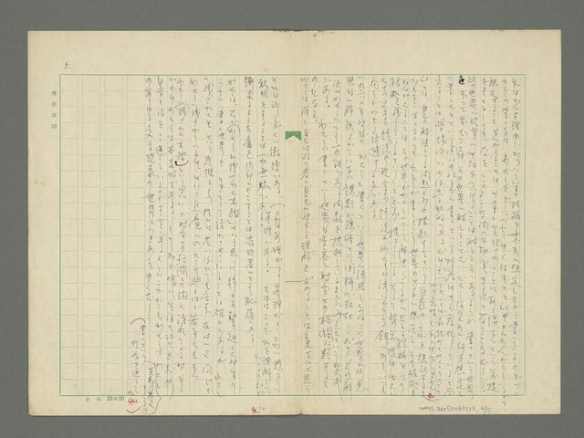 主要名稱：なぜ書くか圖檔，第6張，共6張