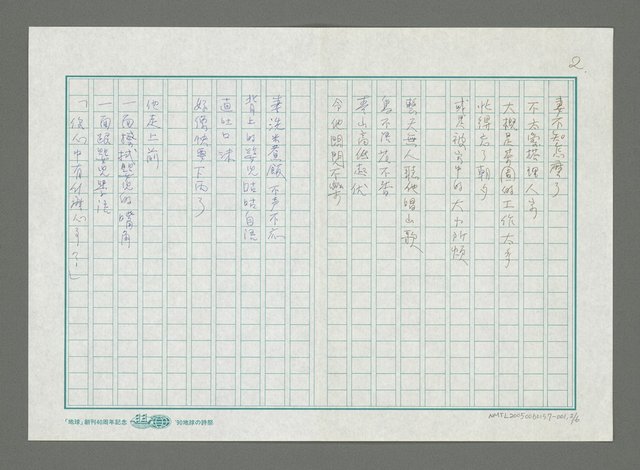 主要名稱：感言圖檔，第3張，共7張