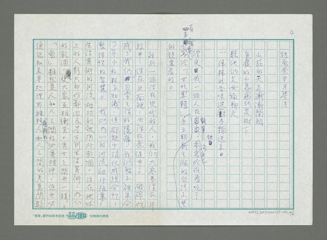 主要名稱：感言圖檔，第5張，共7張