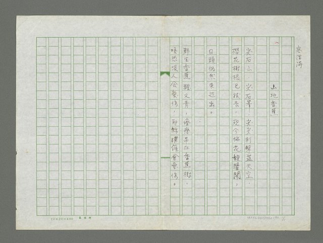 主要名稱：山地香蕉圖檔，第2張，共2張