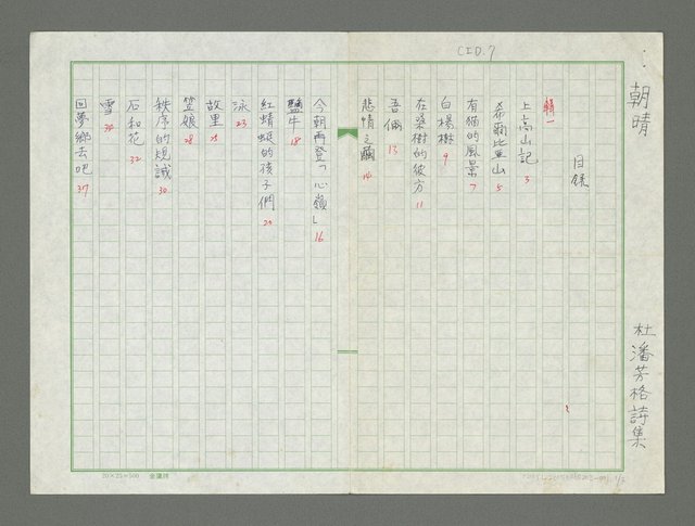 主要名稱：朝晴（目錄）圖檔，第2張，共4張