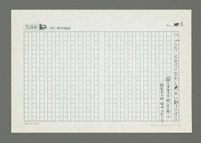 主要名稱：杜慶壽五、六年級作文圖檔，第4張，共7張