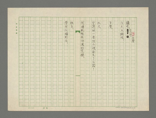 主要名稱：日曆圖檔，第2張，共2張