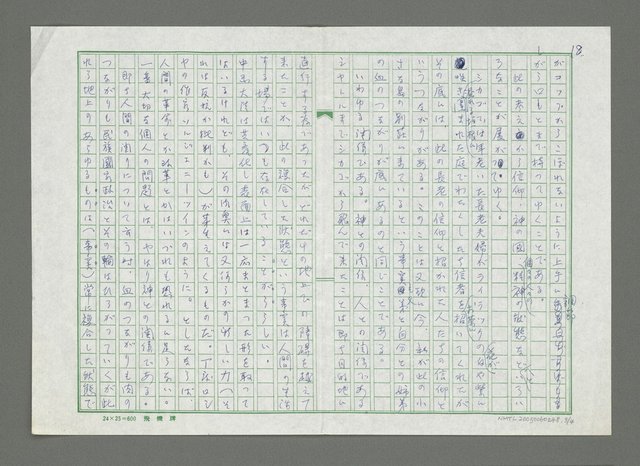 主要名稱：過去二万二千七百六十九日の中の一日圖檔，第4張，共5張