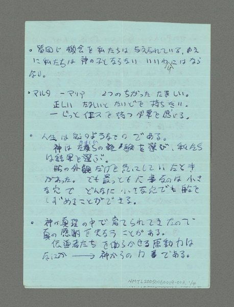 主要名稱：「皆同じ機會…」圖檔，第2張，共6張