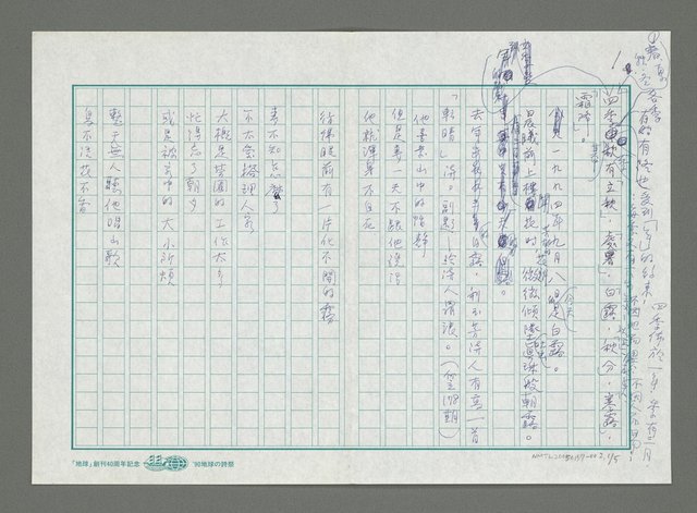 主要名稱：感言圖檔，第2張，共6張