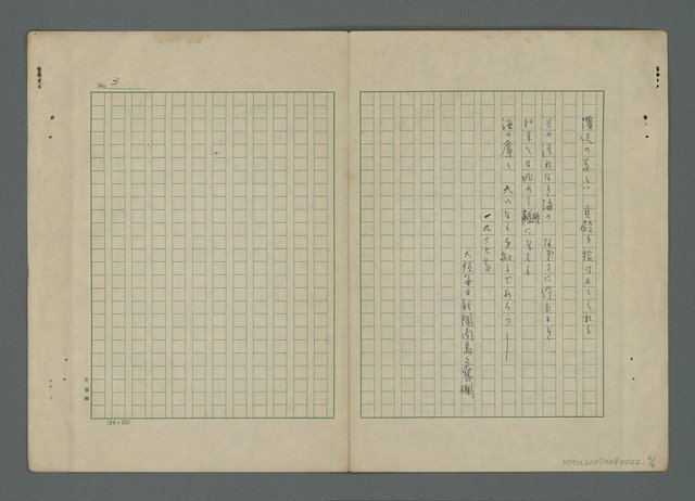 主要名稱：日文新詩圖檔，第5張，共7張