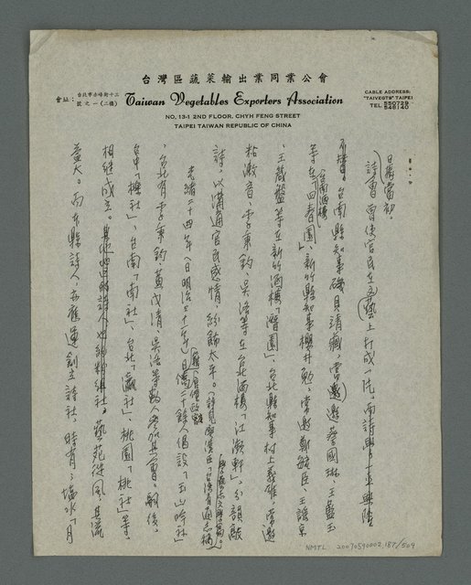 主要名稱：縣志稿文件圖檔，第188張，共513張