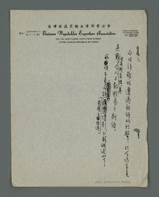 主要名稱：縣志稿文件圖檔，第191張，共513張