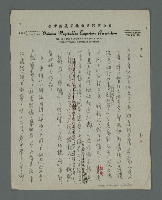 主要名稱：縣志稿文件圖檔，第193張，共513張