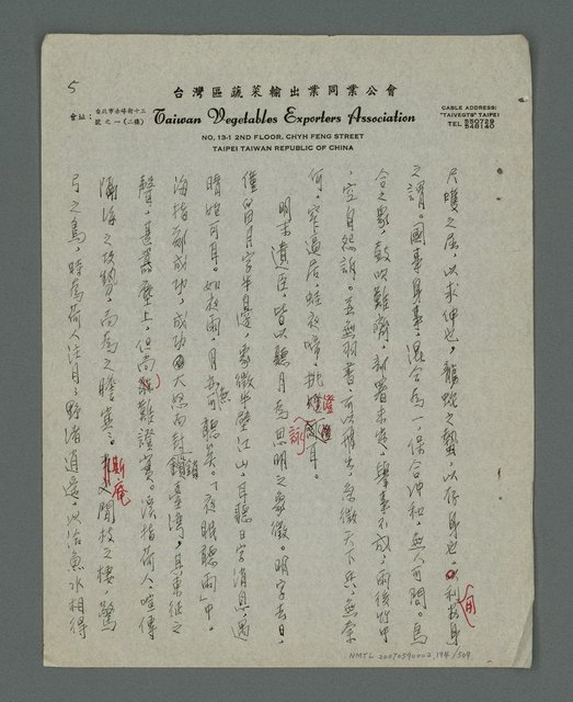 主要名稱：縣志稿文件圖檔，第195張，共513張