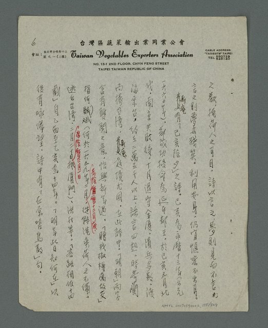 主要名稱：縣志稿文件圖檔，第196張，共513張