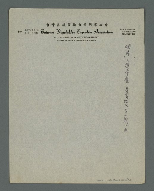 主要名稱：縣志稿文件圖檔，第274張，共513張