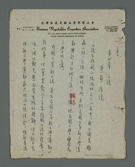 主要名稱：縣志稿文件圖檔，第279張，共513張