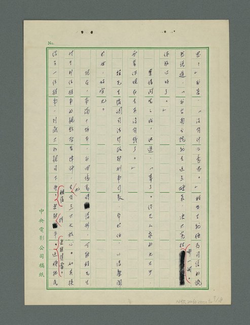 主要名稱：自傳圖檔，第8張，共19張