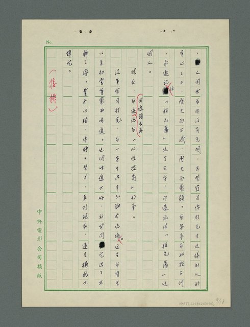 主要名稱：自傳圖檔，第10張，共19張