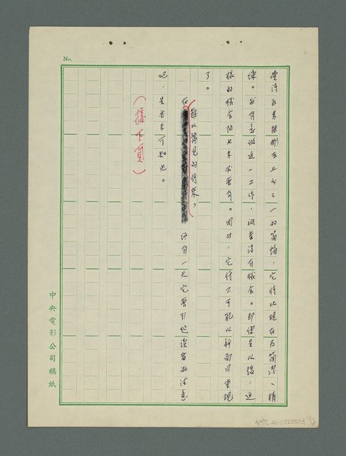 主要名稱：自傳圖檔，第14張，共19張