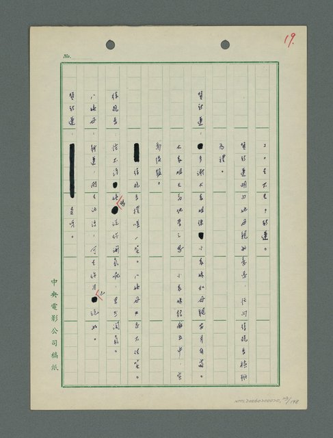 主要名稱：戰火凶宅圖檔，第24張，共199張