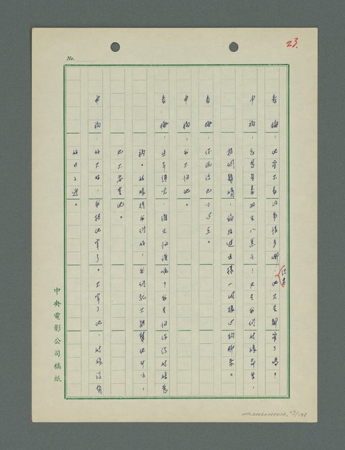 主要名稱：戰火凶宅圖檔，第28張，共199張