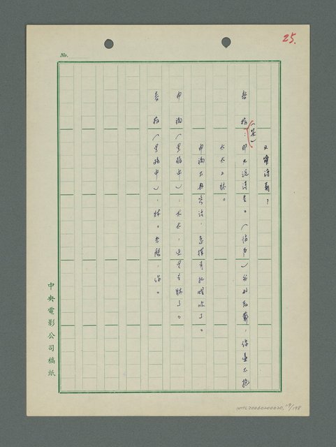 主要名稱：戰火凶宅圖檔，第30張，共199張