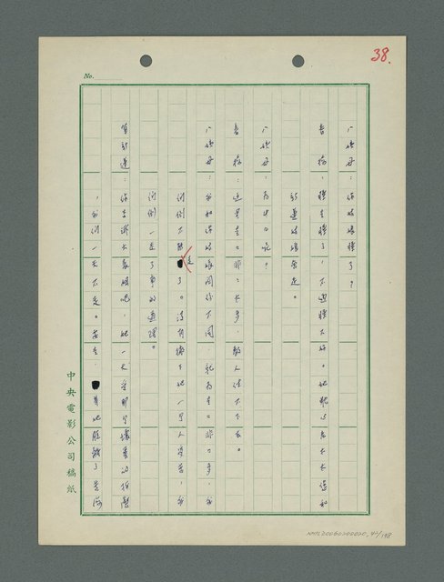 主要名稱：戰火凶宅圖檔，第43張，共199張