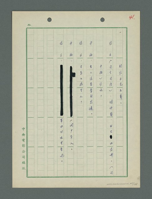 主要名稱：戰火凶宅圖檔，第46張，共199張