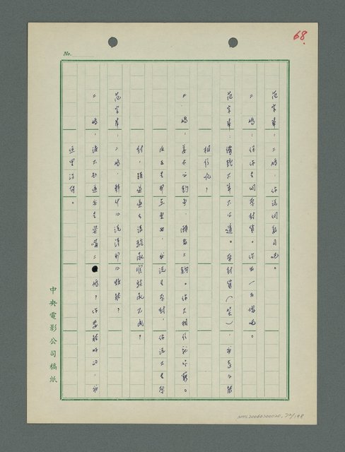 主要名稱：戰火凶宅圖檔，第73張，共199張