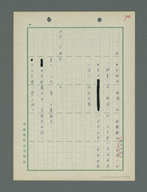 主要名稱：戰火凶宅圖檔，第75張，共199張