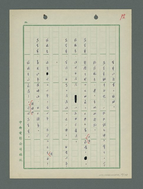 主要名稱：戰火凶宅圖檔，第80張，共199張