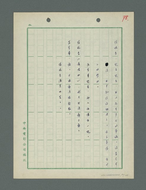 主要名稱：戰火凶宅圖檔，第83張，共199張