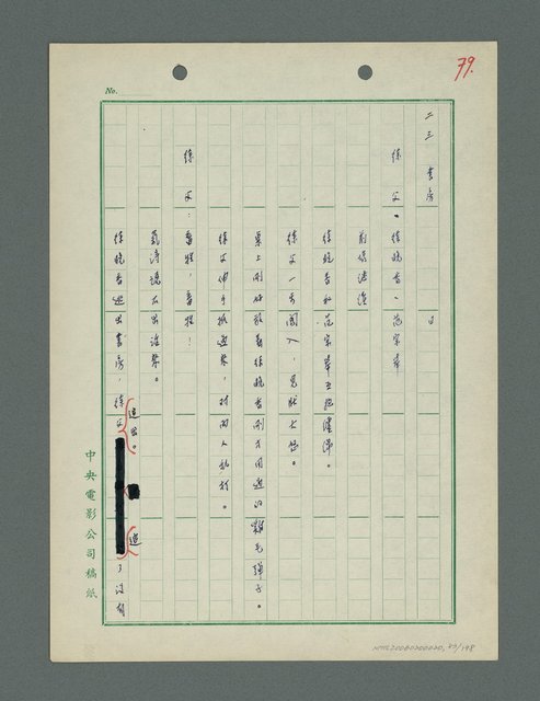 主要名稱：戰火凶宅圖檔，第84張，共199張