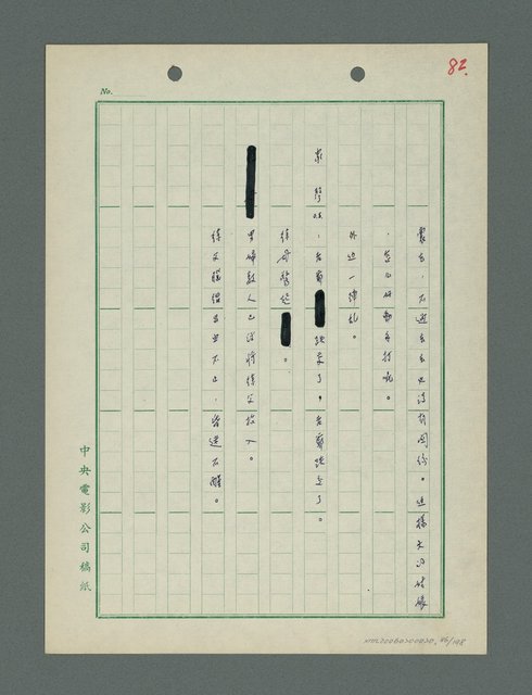 主要名稱：戰火凶宅圖檔，第87張，共199張